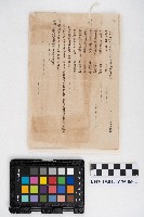 文發經費并精算書藏品圖，第7張