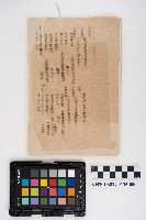 文發經費并精算書藏品圖，第8張