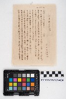 文發經費并精算書藏品圖，第12張