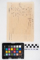 文發經費并精算書藏品圖，第13張