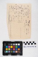 文發經費并精算書藏品圖，第19張