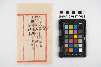 屋稅帳藏品圖，第1張