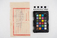 屋稅帳藏品圖，第2張