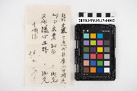 屋稅帳藏品圖，第3張