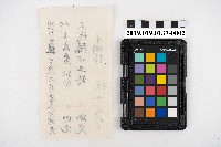 屋稅帳藏品圖，第4張