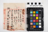 屋稅帳藏品圖，第7張