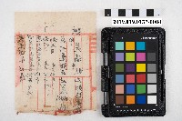 屋稅帳藏品圖，第8張