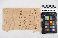 敷地債貸料告書藏品圖，第2張