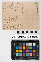 敷地債貸料告書藏品圖，第5張