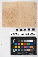 敷地債貸料告書藏品圖，第6張