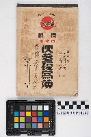 貨貸地料請求書存根藏品圖，第1張