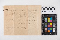 家屋稅計算備忘錄藏品圖，第2張