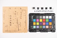 買賣貨物紀錄藏品圖，第2張