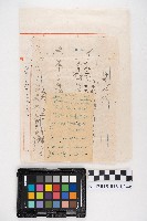 出納紀錄與手形關係備忘錄藏品圖，第1張