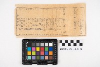 藥材購買仕切書、請求書與藥價計算書藏品圖，第6張