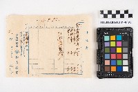 保安藥房藥材購買計算書藏品圖，第1張