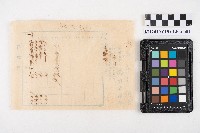 保安藥房藥材購買計算書藏品圖，第2張