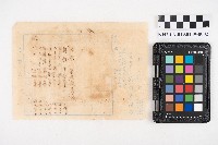 保安藥房藥材購買計算書藏品圖，第4張