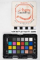 決算書綴藏品圖，第8張