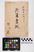 決算書綴藏品圖，第9張