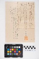 小作契約書綴藏品圖，第1張