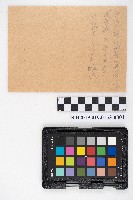 家屋登記濟證綴藏品圖，第2張