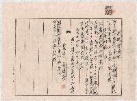 家屋登記濟證綴藏品圖，第4張