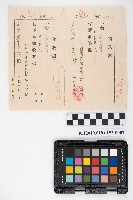 家屋登記濟證綴藏品圖，第5張