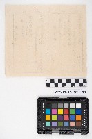 家屋登記濟證綴藏品圖，第6張