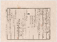 家屋登記濟證綴藏品圖，第7張