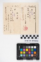 家屋登記濟證綴藏品圖，第8張