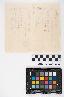 家屋登記濟證綴藏品圖，第9張