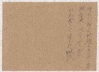 家屋登記濟證綴藏品圖，第10張