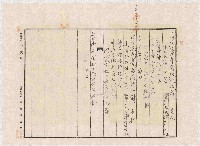 家屋登記濟證綴藏品圖，第11張