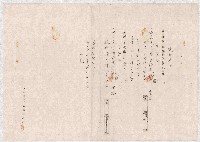 家屋登記濟證綴藏品圖，第12張