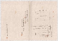 家屋登記濟證綴藏品圖，第13張