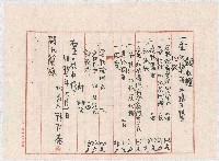 家屋登記濟證綴藏品圖，第15張