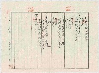 家屋登記濟證綴藏品圖，第17張