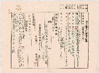 家屋登記濟證綴藏品圖，第19張