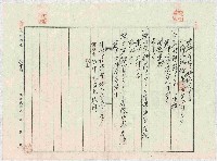 家屋登記濟證綴藏品圖，第20張