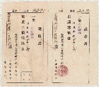 家屋登記濟證綴藏品圖，第22張