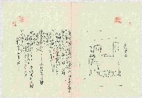家屋登記濟證綴藏品圖，第23張
