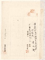 家屋登記濟證綴藏品圖，第24張