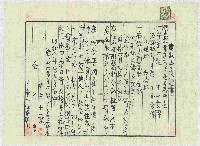 家屋登記濟證綴藏品圖，第26張