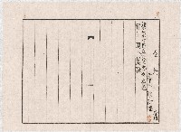 家屋登記濟證綴藏品圖，第27張