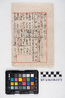 昭和二年後各年度所購入不動產及遺產收益計算書藏品圖，第2張