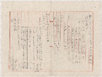 昭和二年後各年度所購入不動產及遺產收益計算書藏品圖，第4張