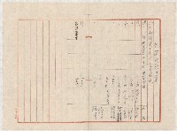 昭和二年後各年度所購入不動產及遺產收益計算書藏品圖，第5張