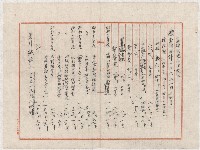 昭和二年後各年度所購入不動產及遺產收益計算書藏品圖，第8張