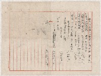 昭和二年後各年度所購入不動產及遺產收益計算書藏品圖，第9張